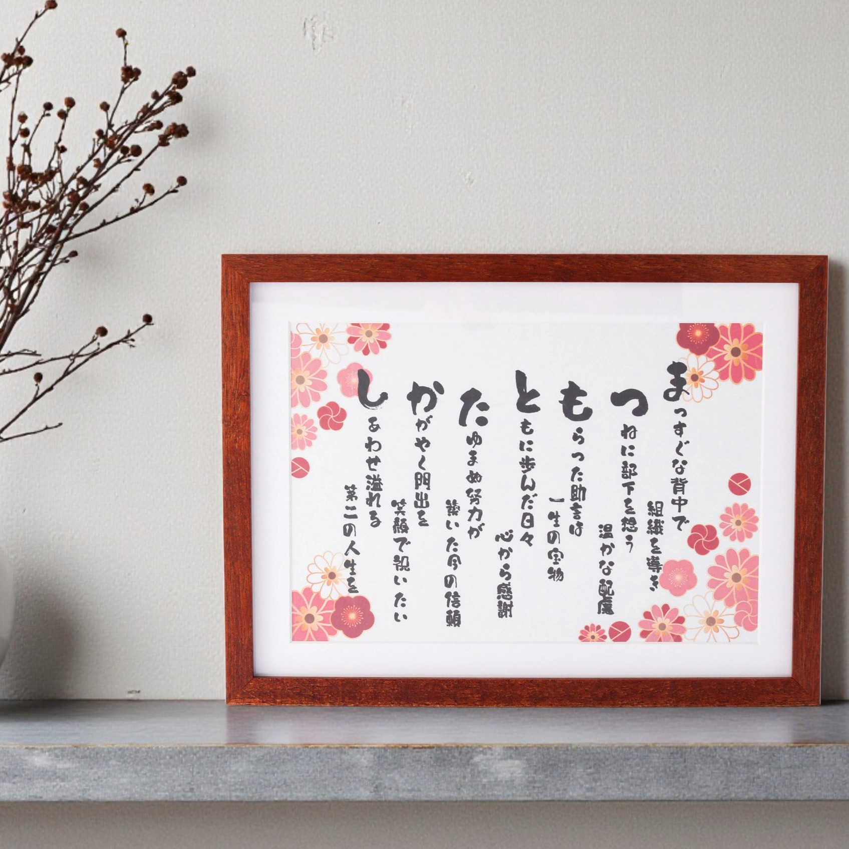 【古希・喜寿・卒寿祝い】世界にひとつの祝いうた