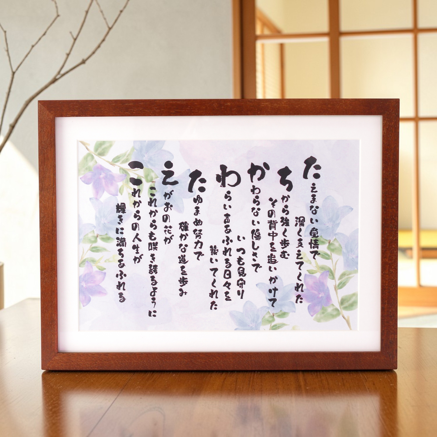 【古希・喜寿・卒寿祝い】世界にひとつの祝いうた