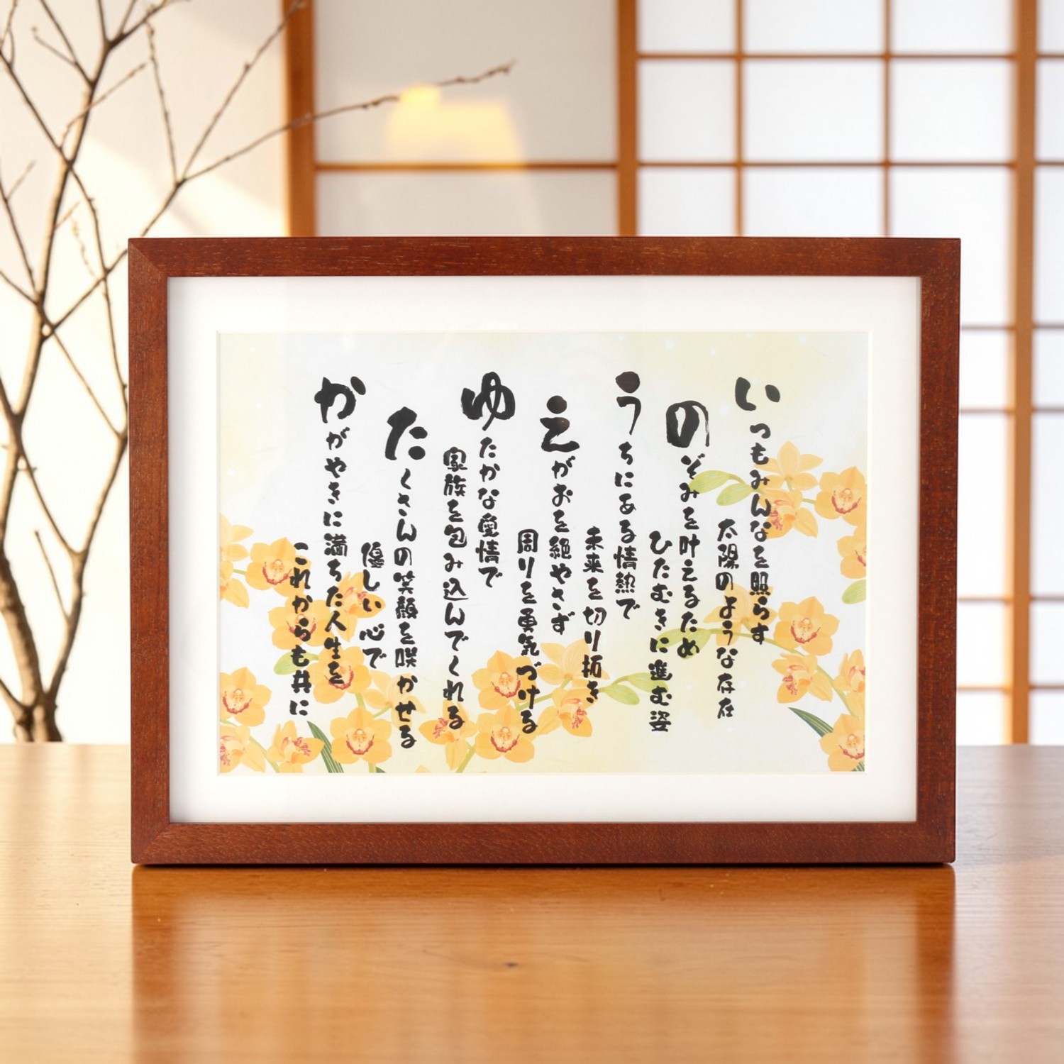 【傘寿・米寿祝い】世界にひとつの祝いうた