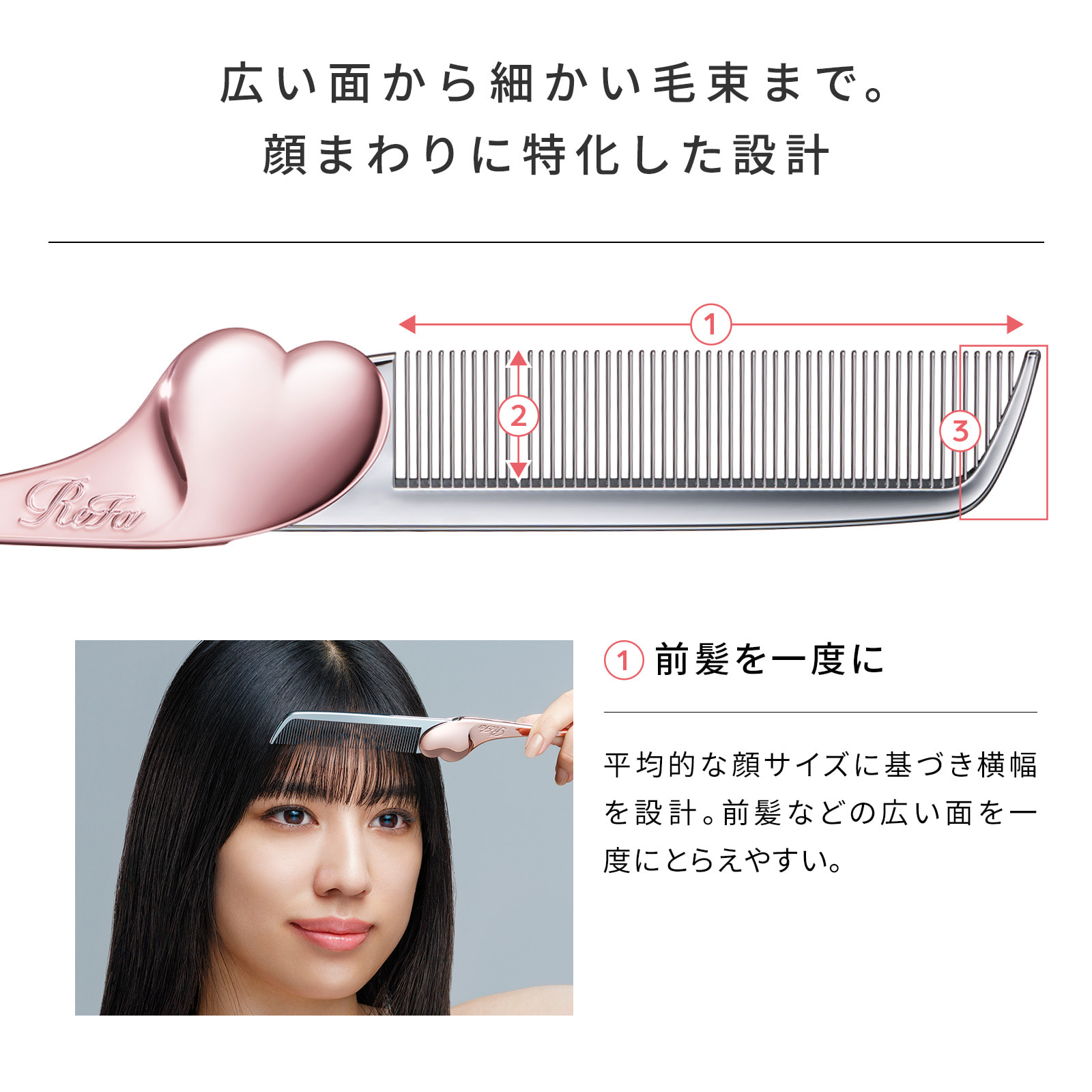 リファハートセット＜ハートブラシ＆コーム＆ヘアミストエアリー＞