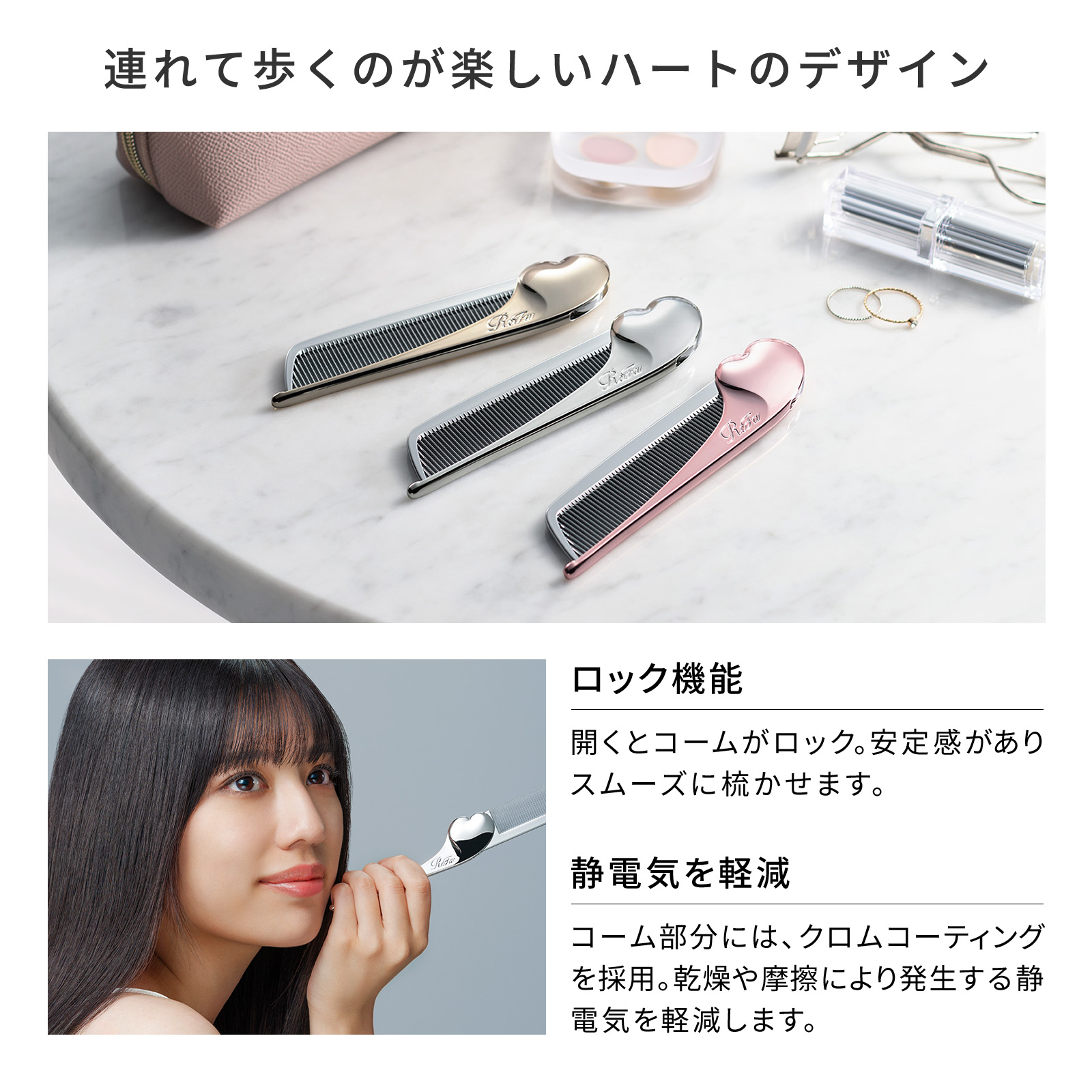 リファハートセット＜ハートブラシ＆コーム＆ヘアミストエアリー＞