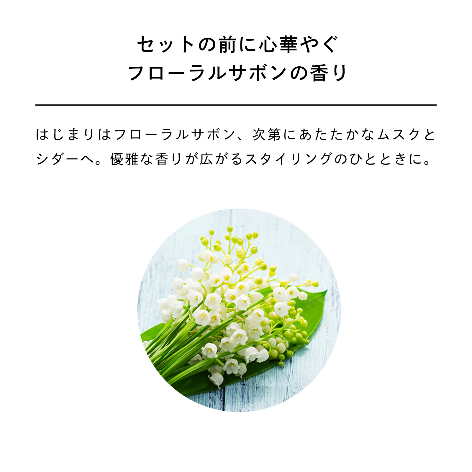 リファハートブラシ＆ヘアミストセット