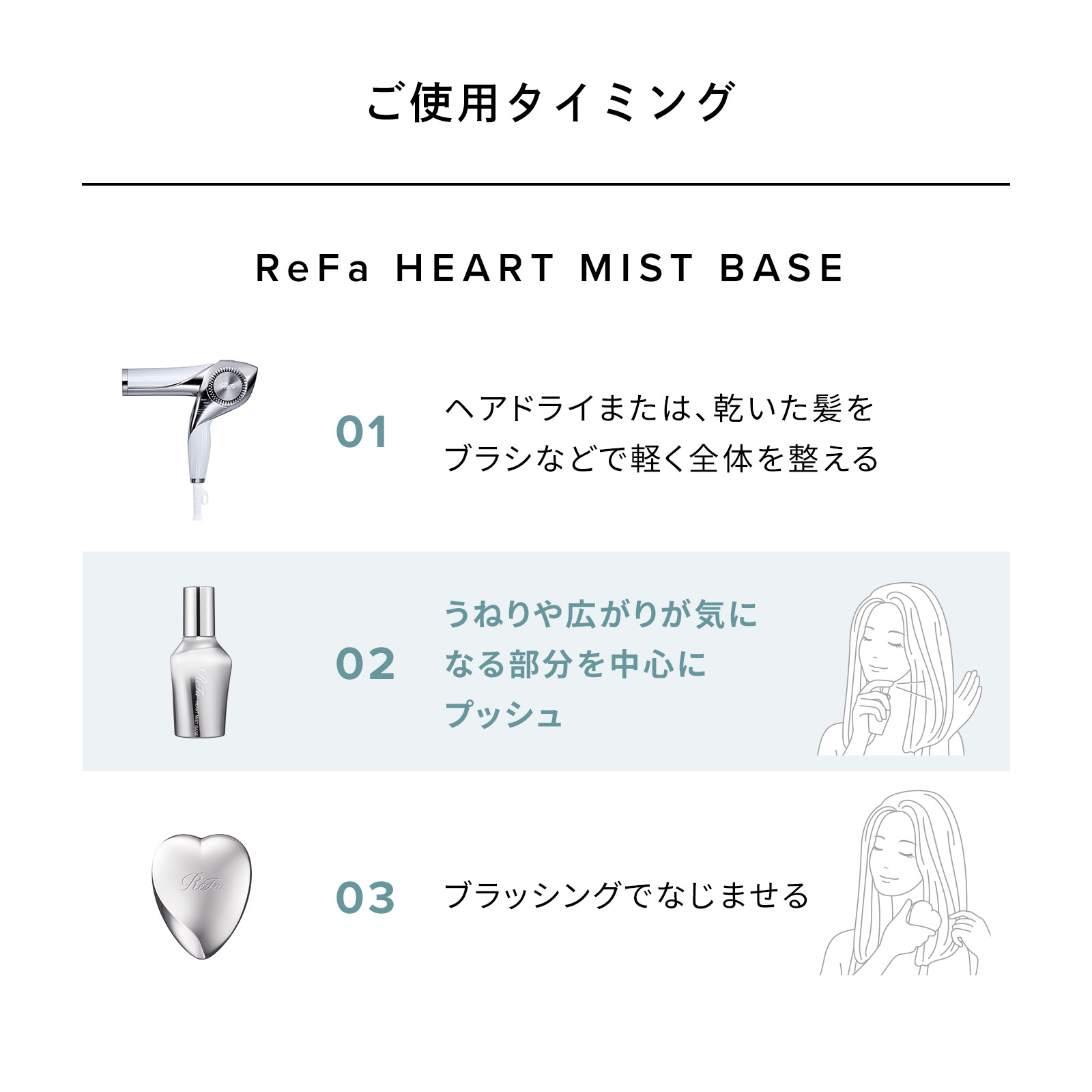 リファハートブラシ＆ヘアミストセット