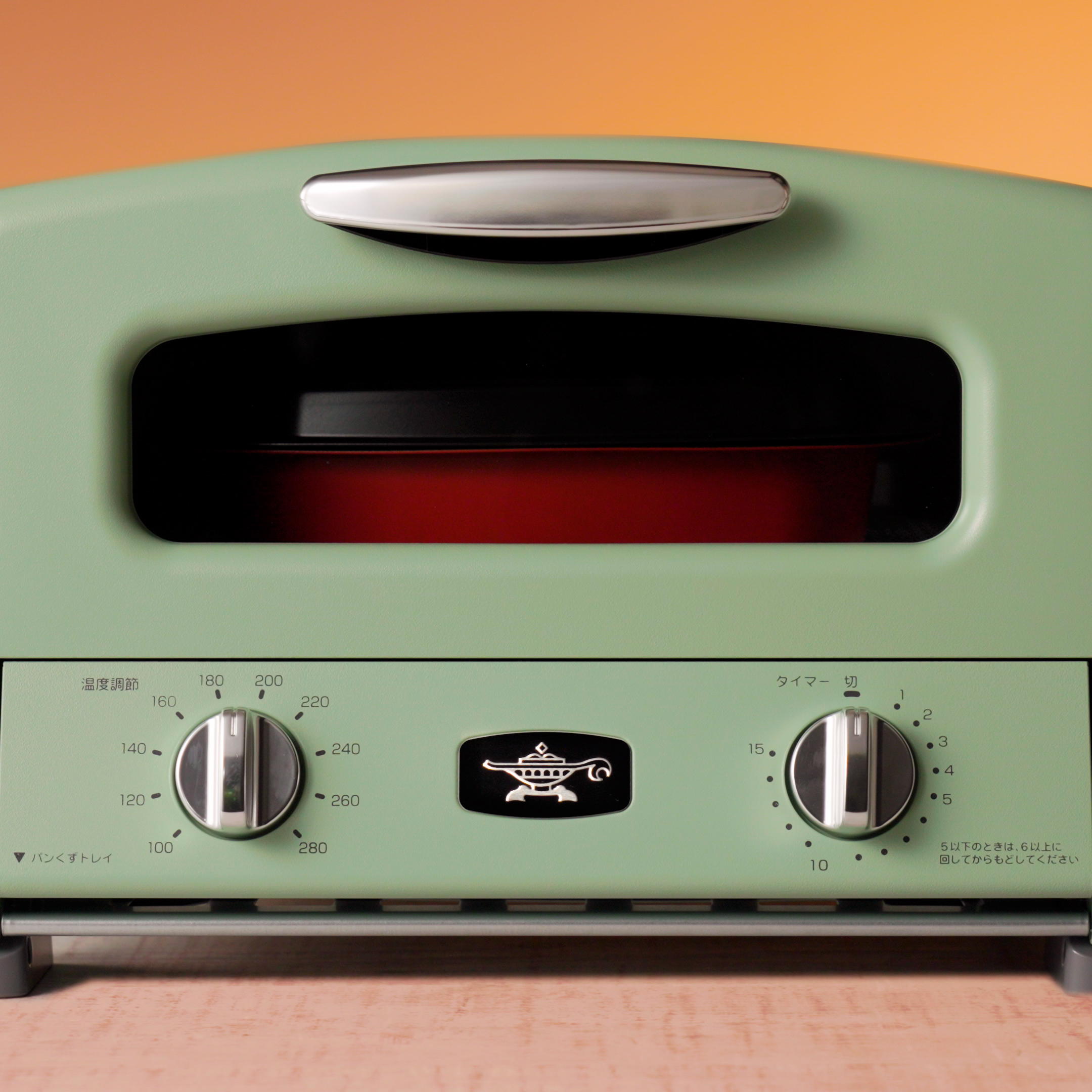 アラジン 4枚焼きグラファイトグリル&トースター