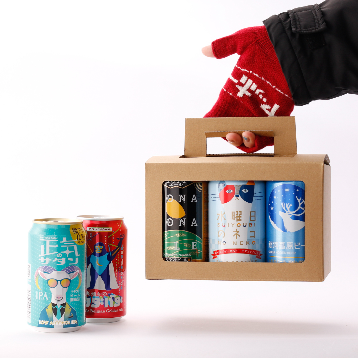 ヤッホーな気分のビールと手袋セット