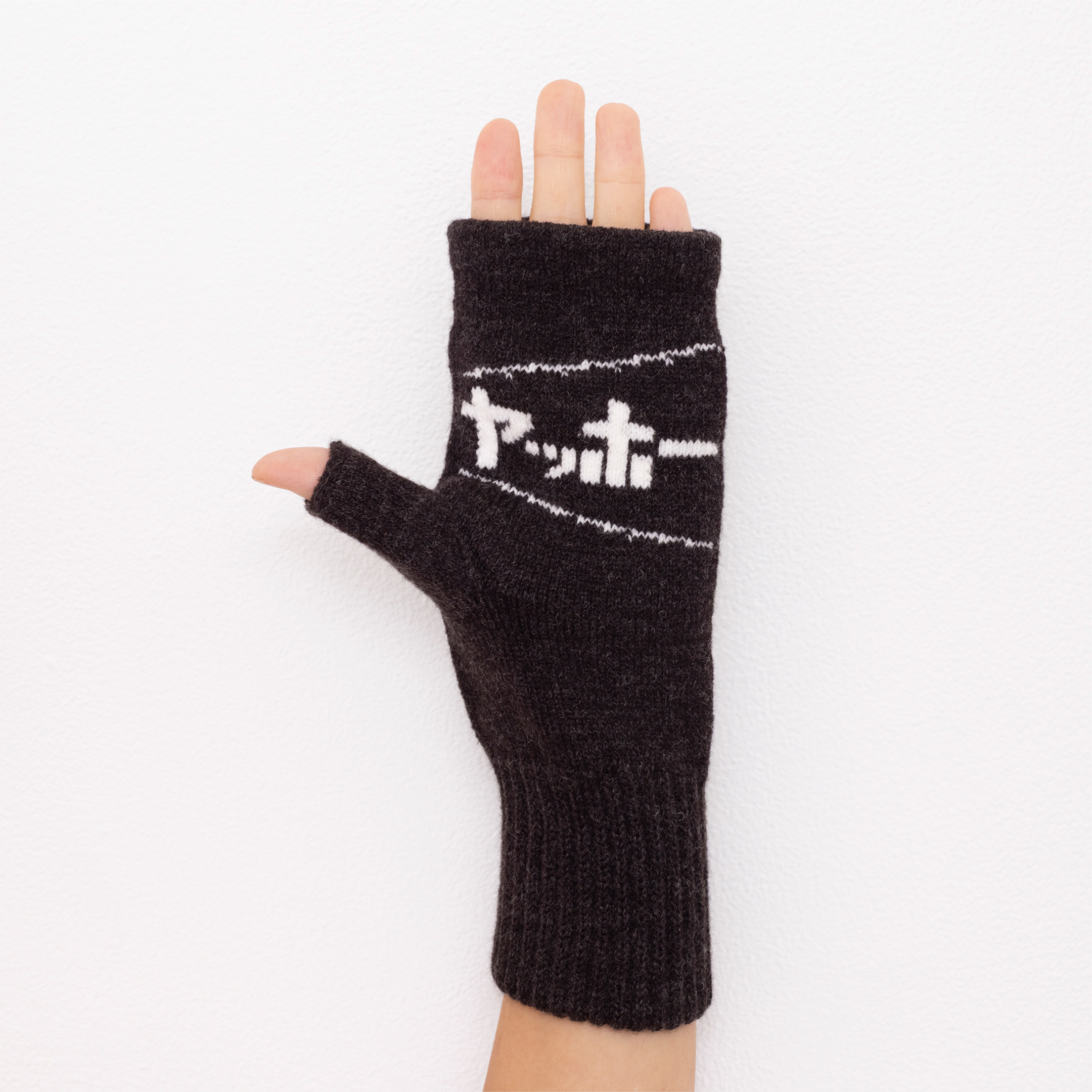 ヤッホーな気分のビールと手袋セット