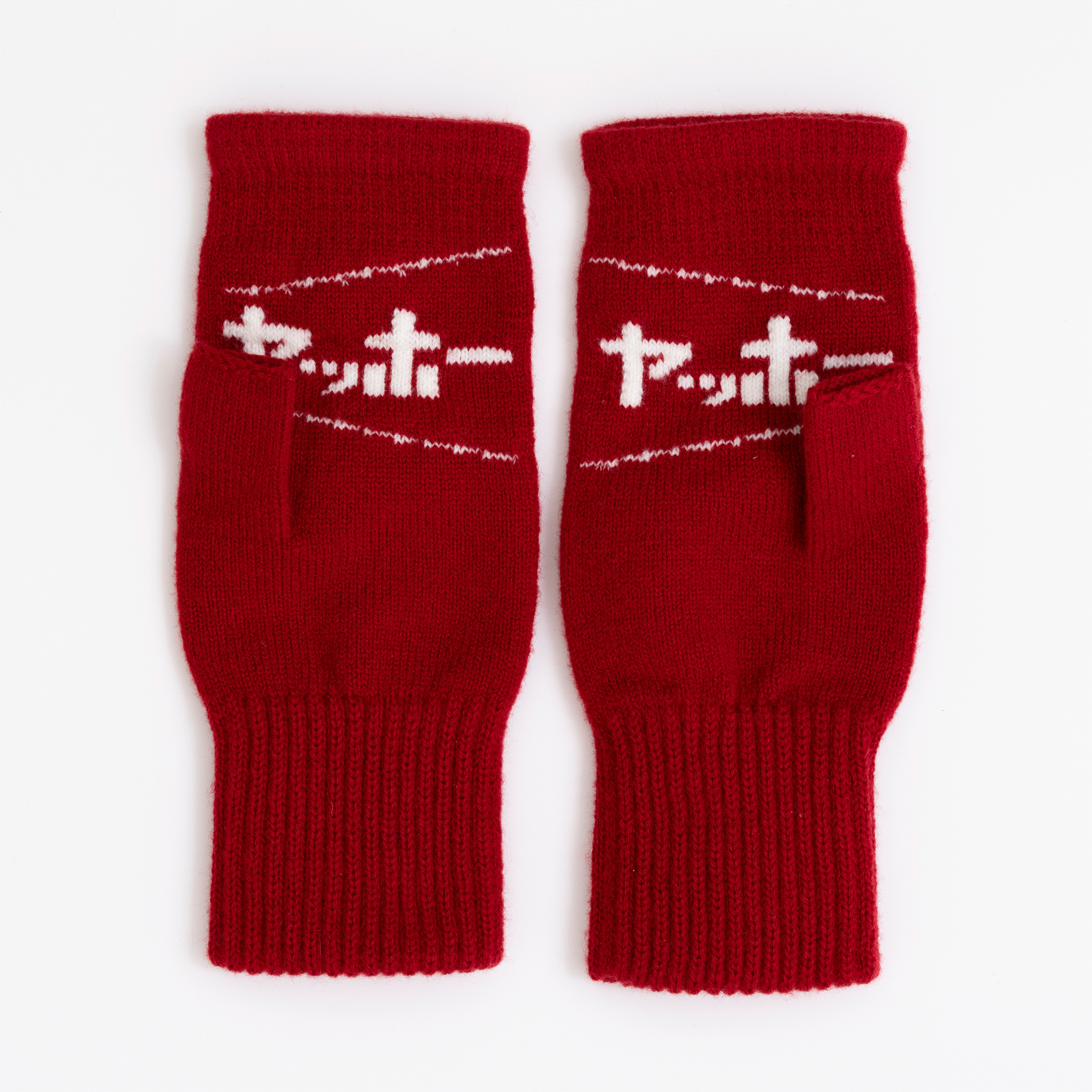 ヤッホーな気分のビールと手袋セット