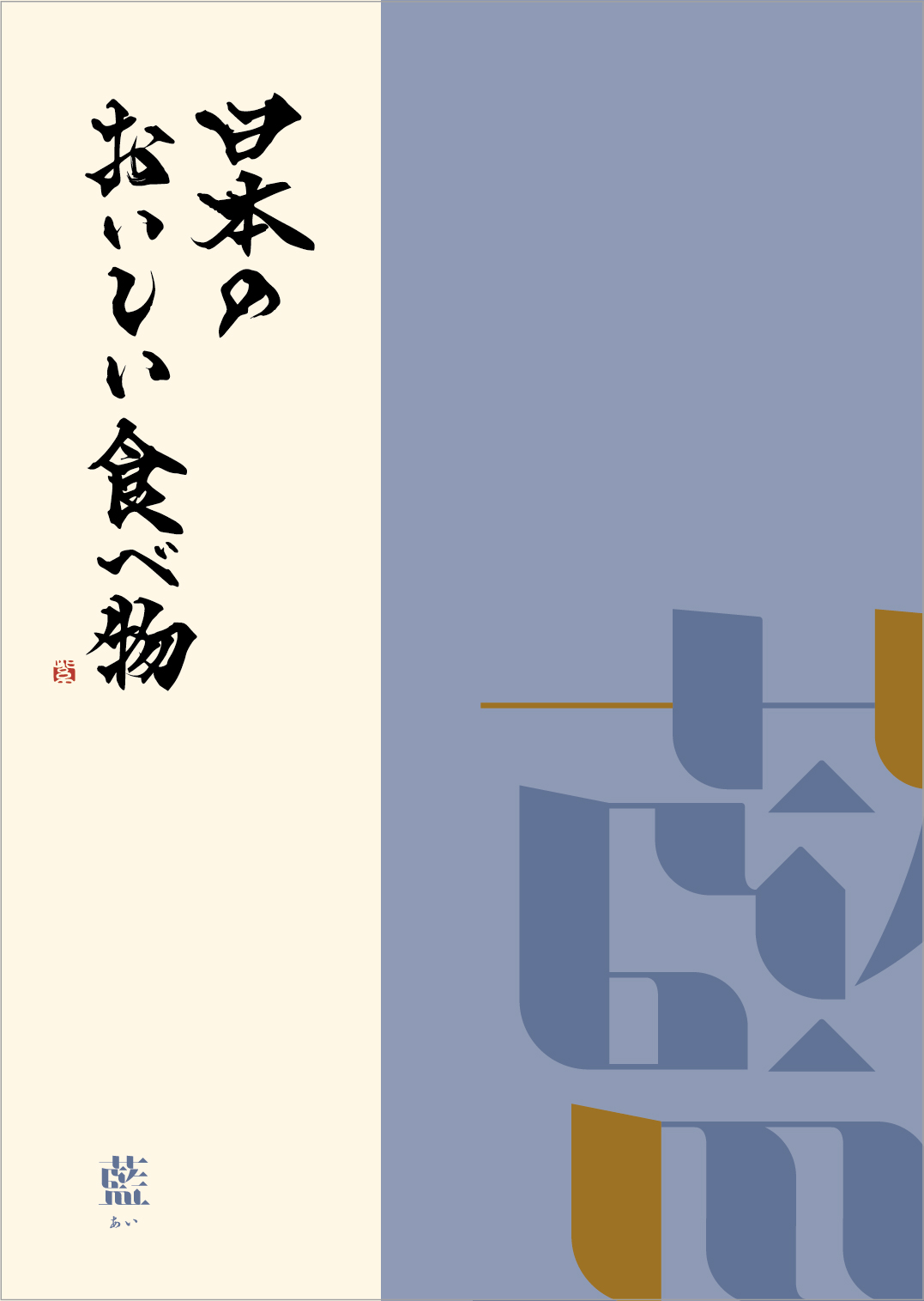 華やかなお菓子とグルメカタログのセット