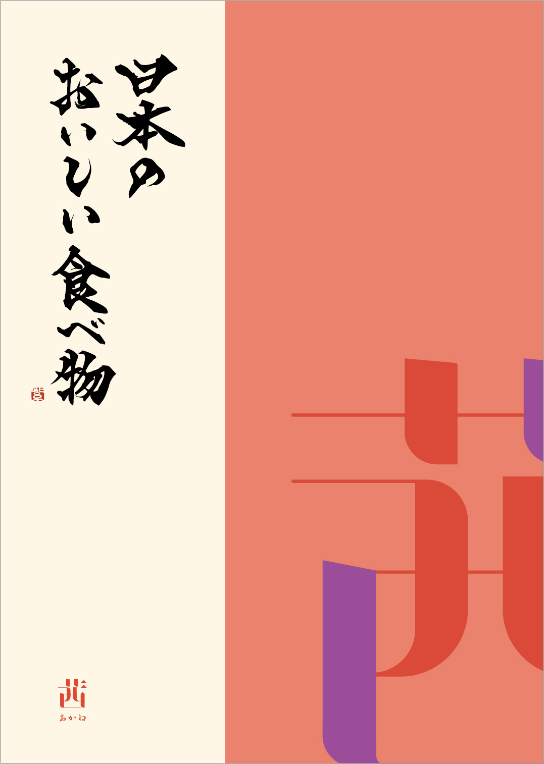 華やかなお菓子とグルメカタログのセット