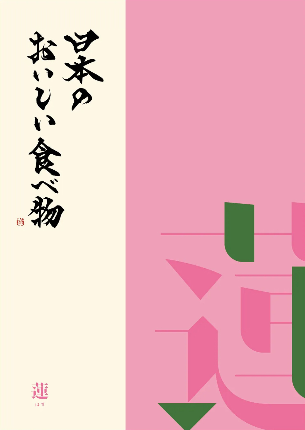 華やかなお菓子とグルメカタログのセット