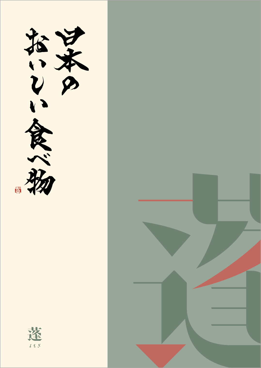 バスボムとグルメカタログのセット