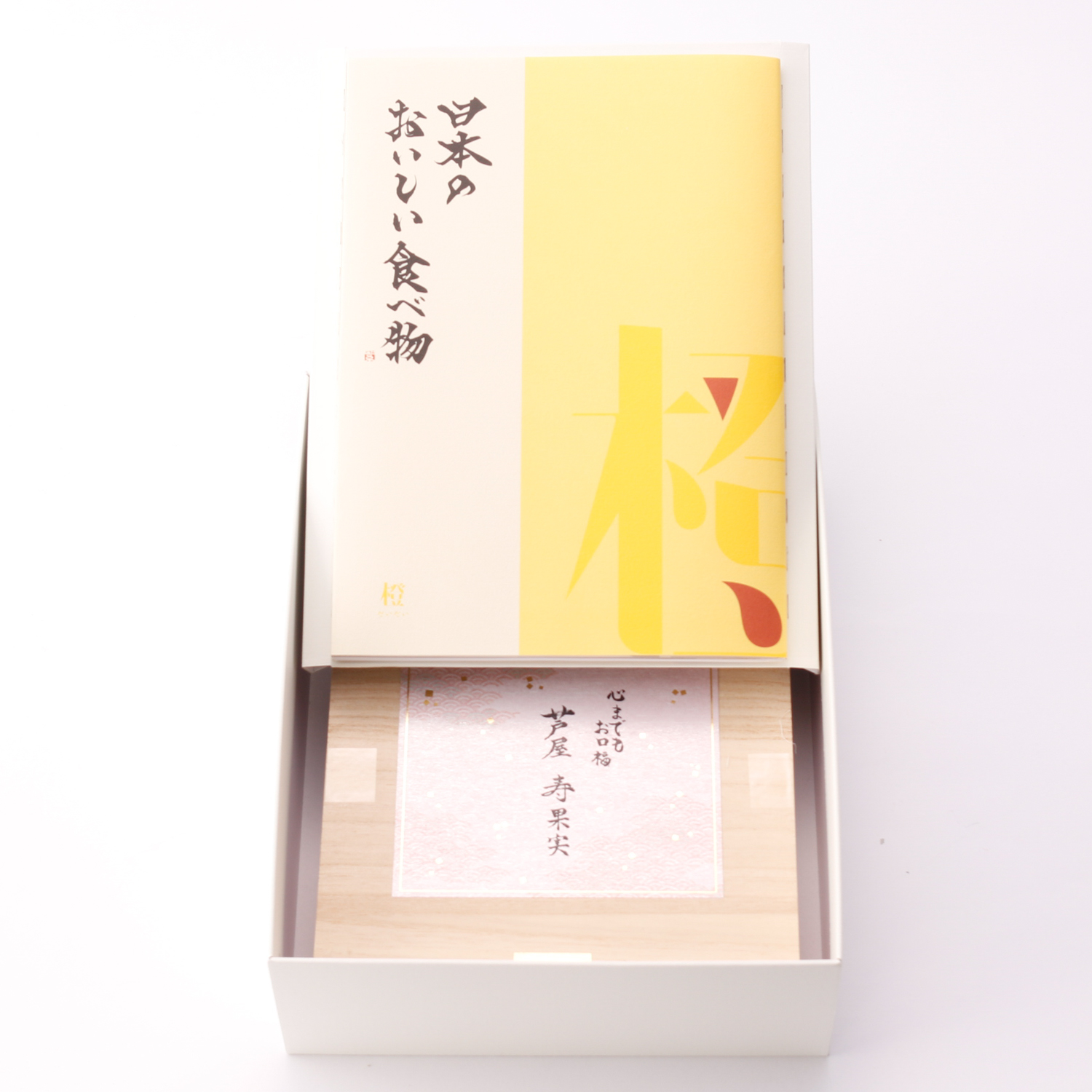 バスボムとグルメカタログのセット