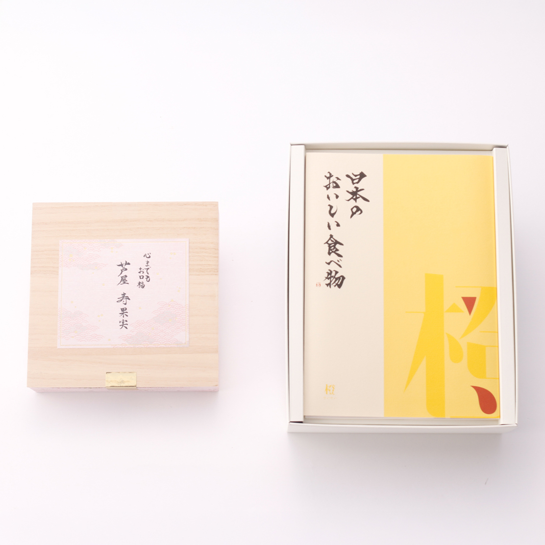 きちんとした佇まいのお菓子とグルメカタログのセット