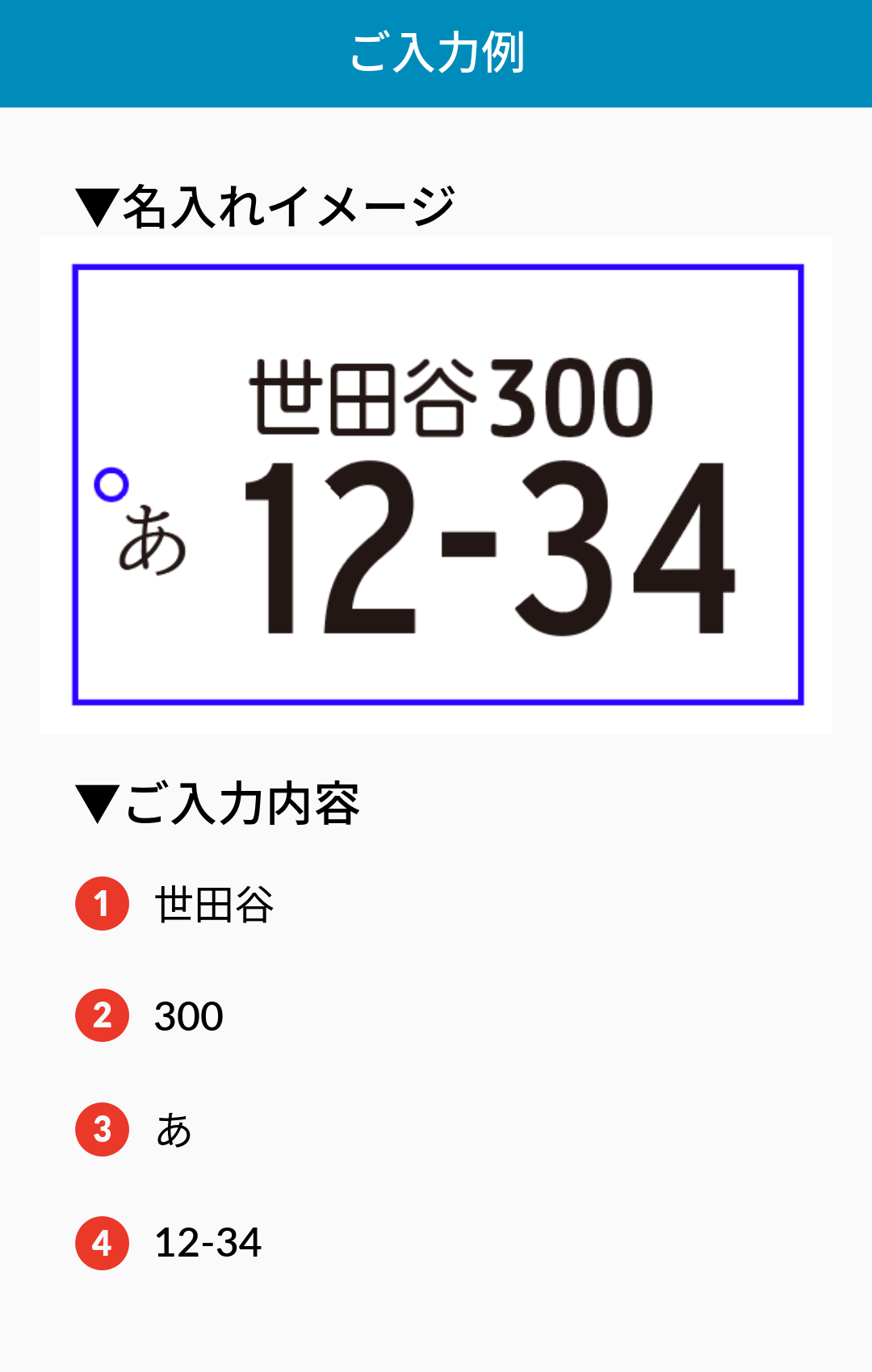 【ナンバープレート風デザイン】スクエアアクリルキーホルダー