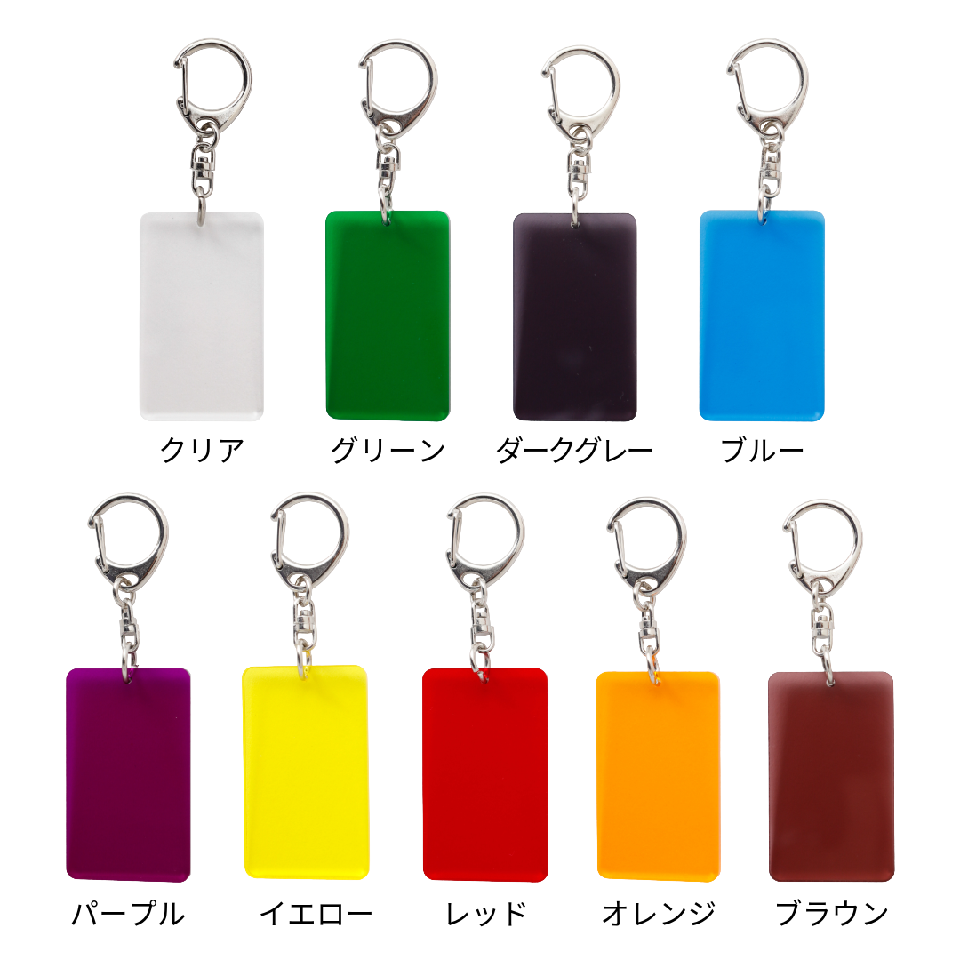 【ナンバープレート風デザイン】スクエアアクリルキーホルダー