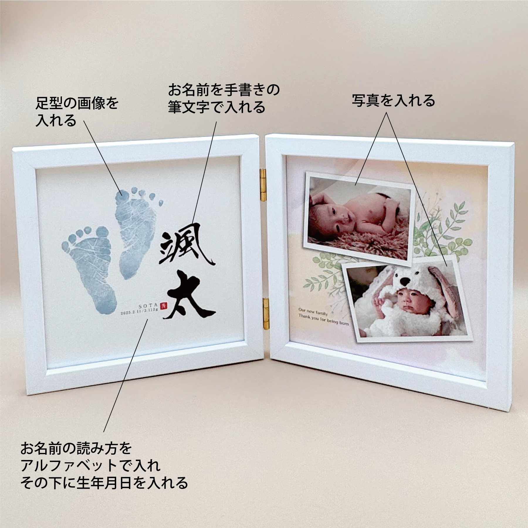 命名フレーム2連(写真・足型入り)　リーフ