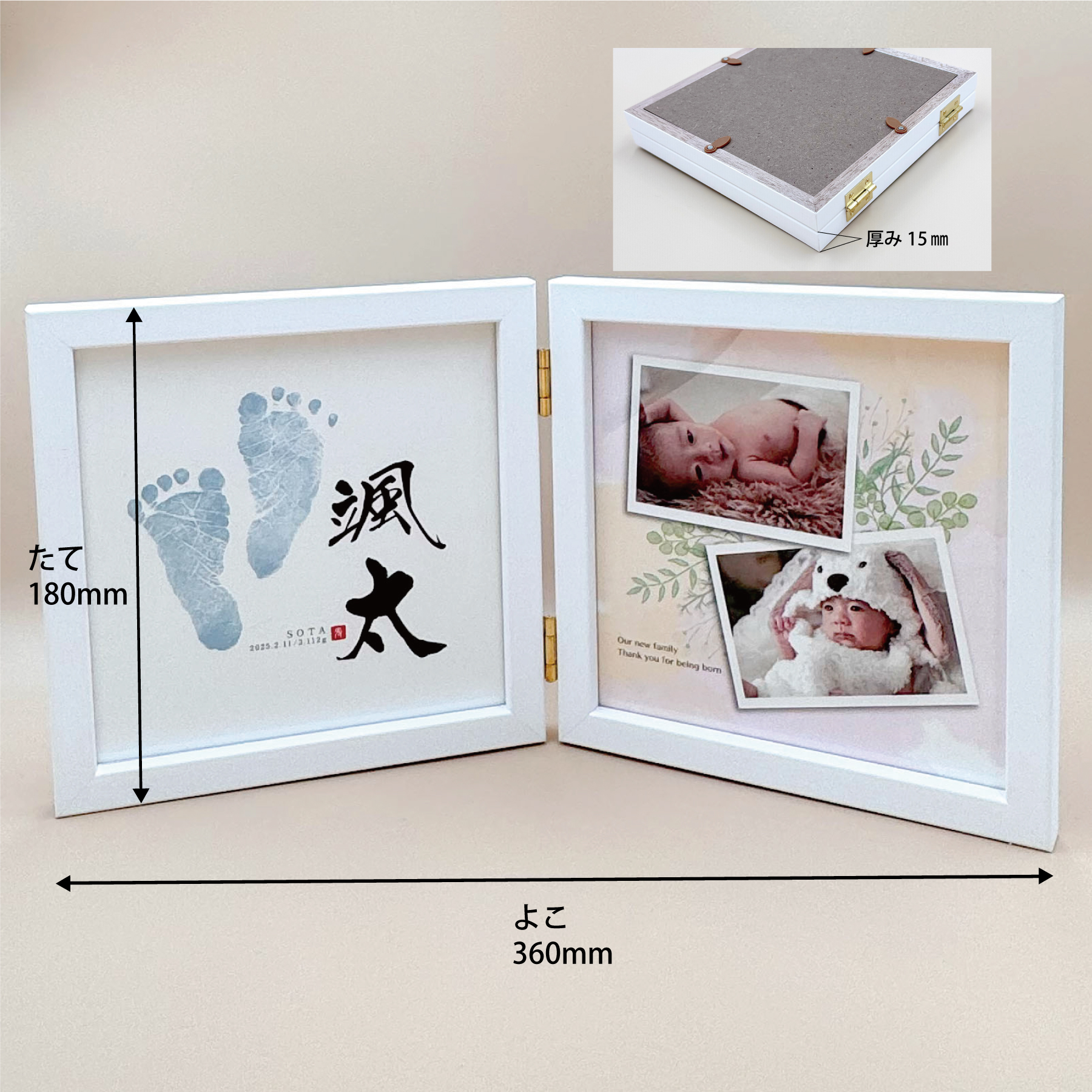 命名フレーム2連(写真・足型入り)　リーフ