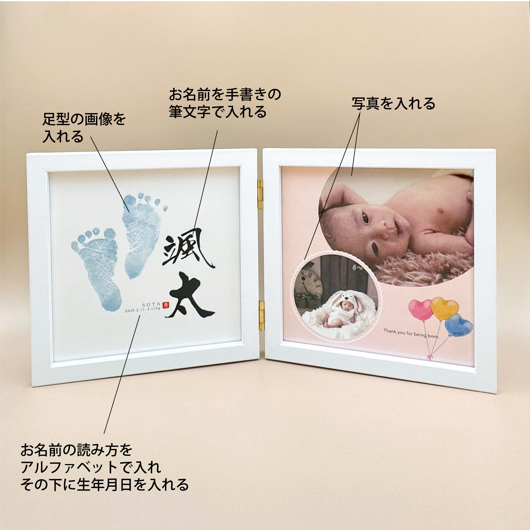 命名フレーム2連(写真・足型入り)　バルーン