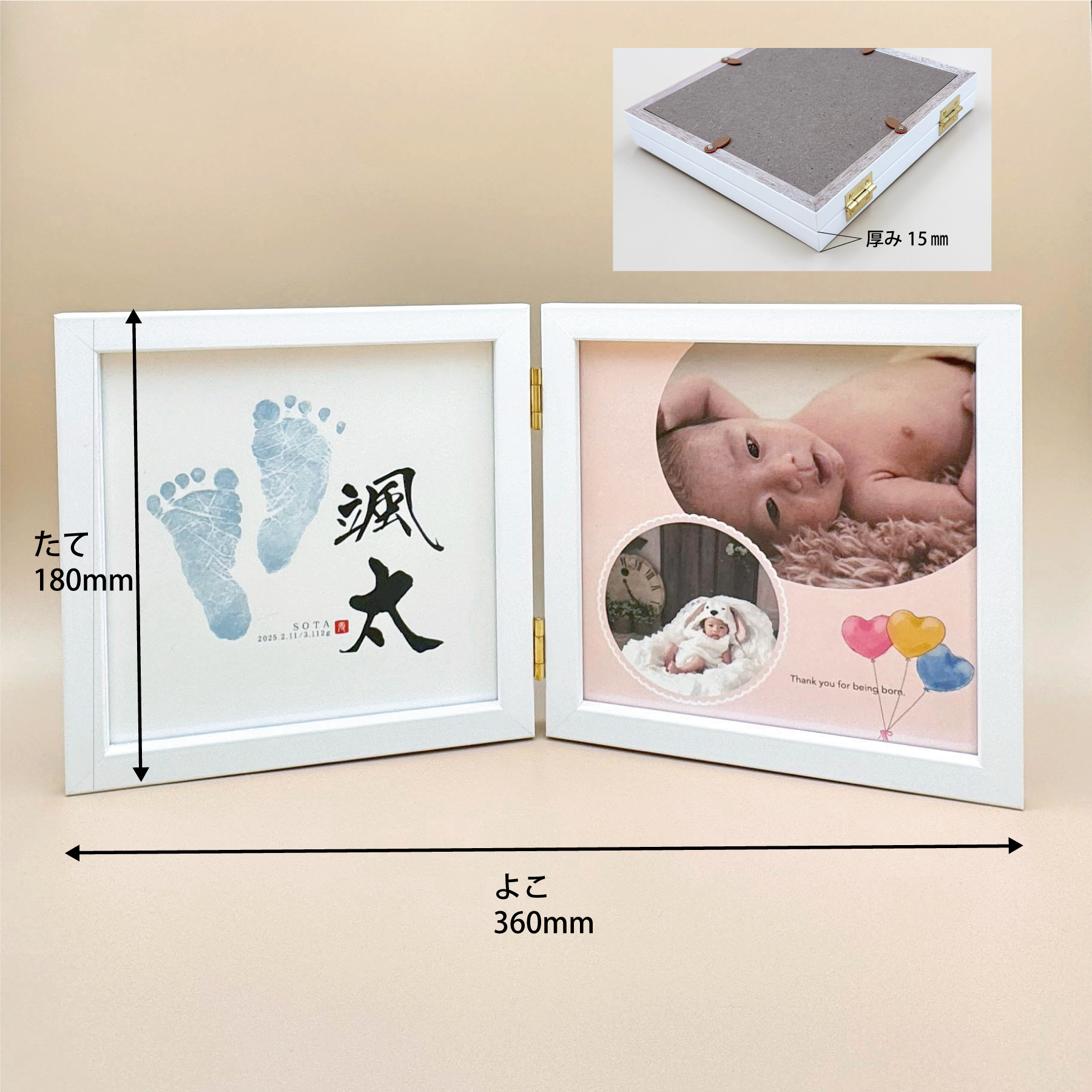 命名フレーム2連(写真・足型入り)　バルーン