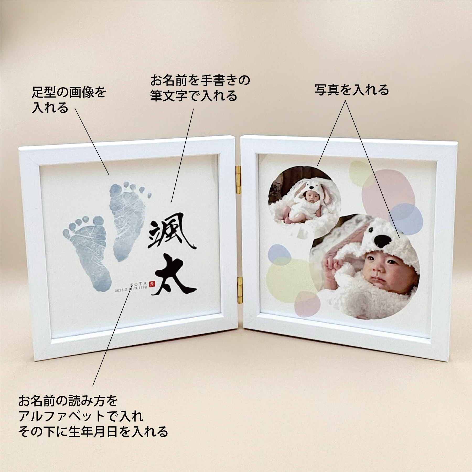命名フレーム2連(写真・足型入り)　シャボン玉