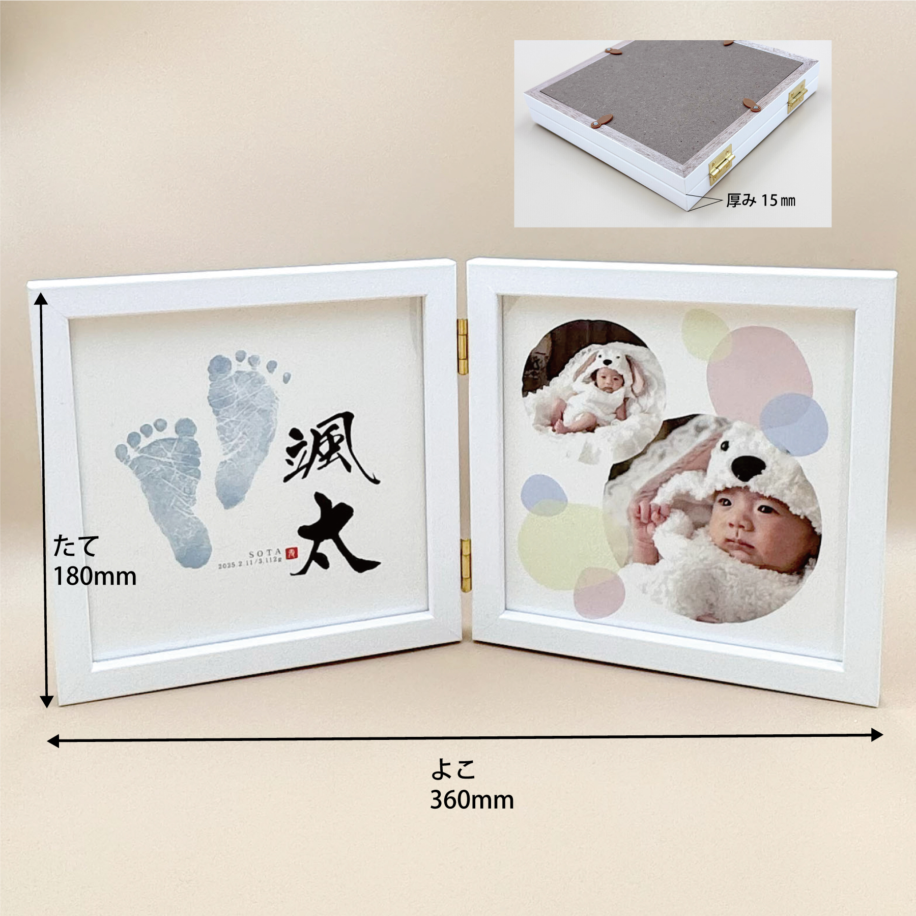 命名フレーム2連(写真・足型入り)　シャボン玉