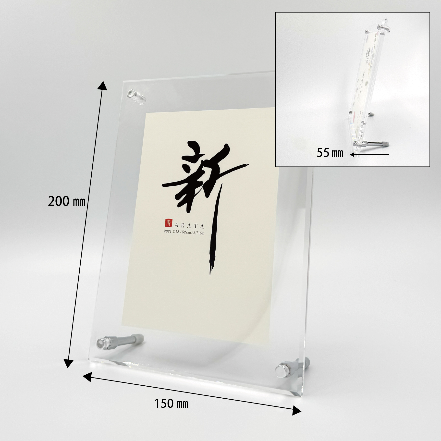 命名フレームアクリルクリア(筆文字)