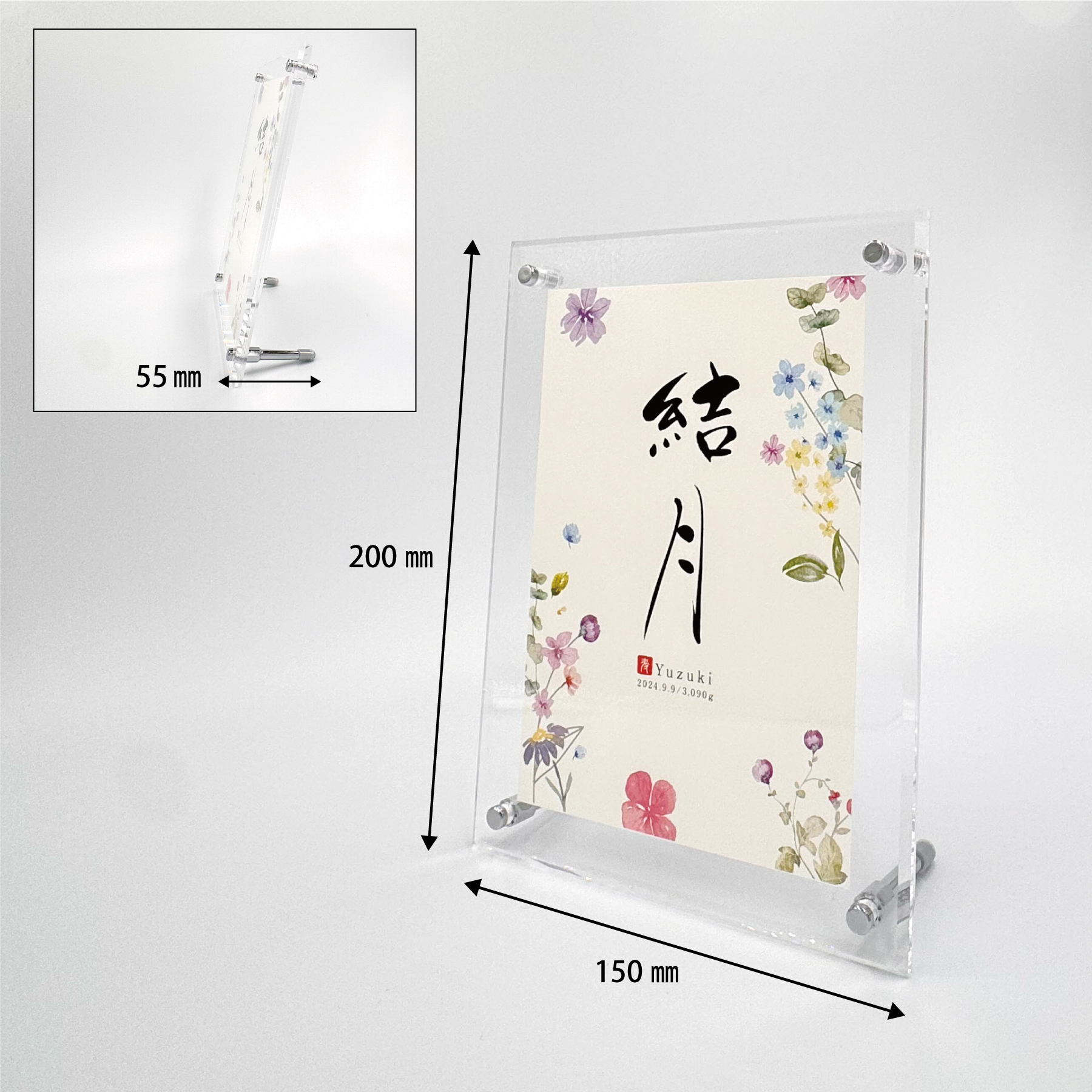 命名フレームアクリルクリア(花柄・筆文字)