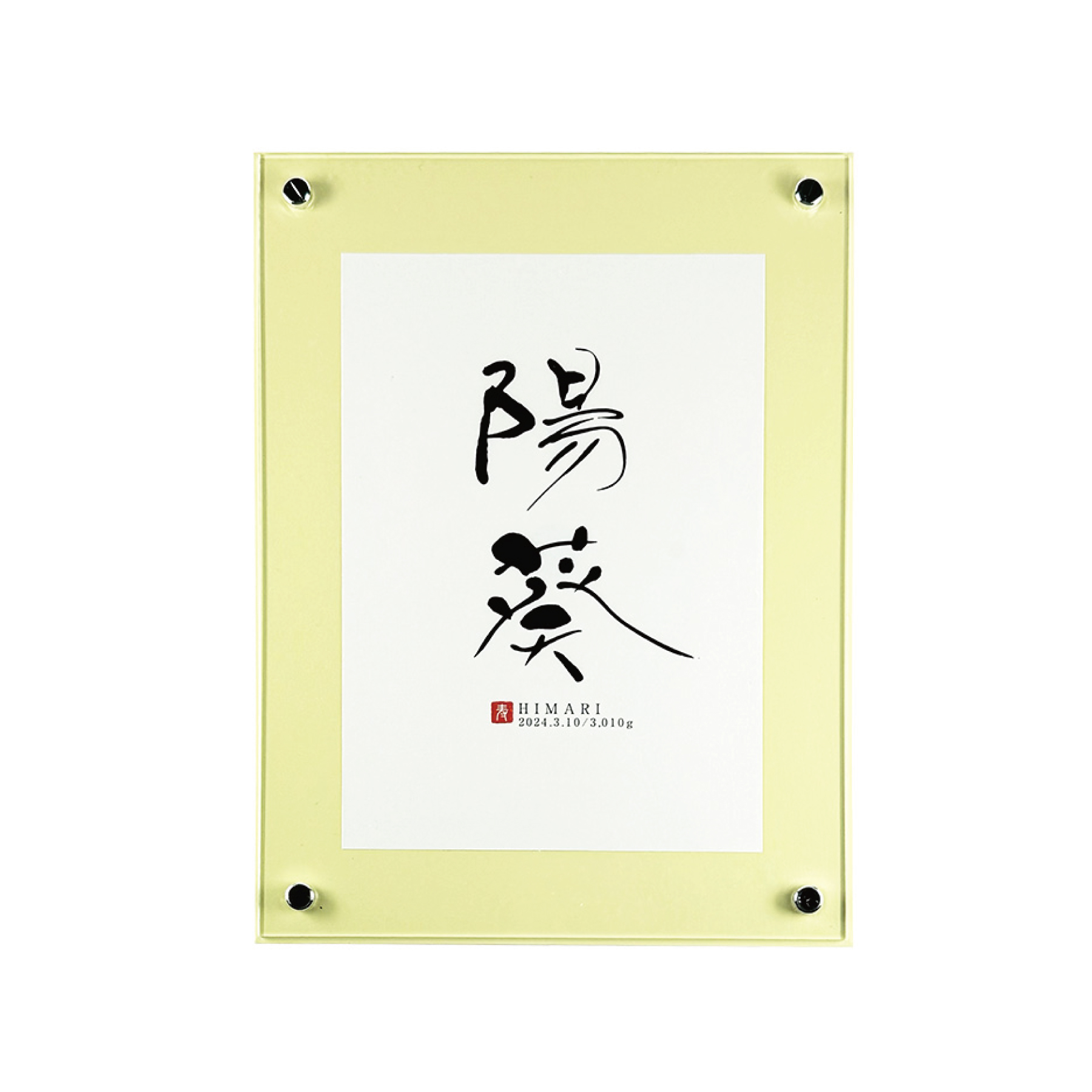 命名フレームカラー　レモンイエロー