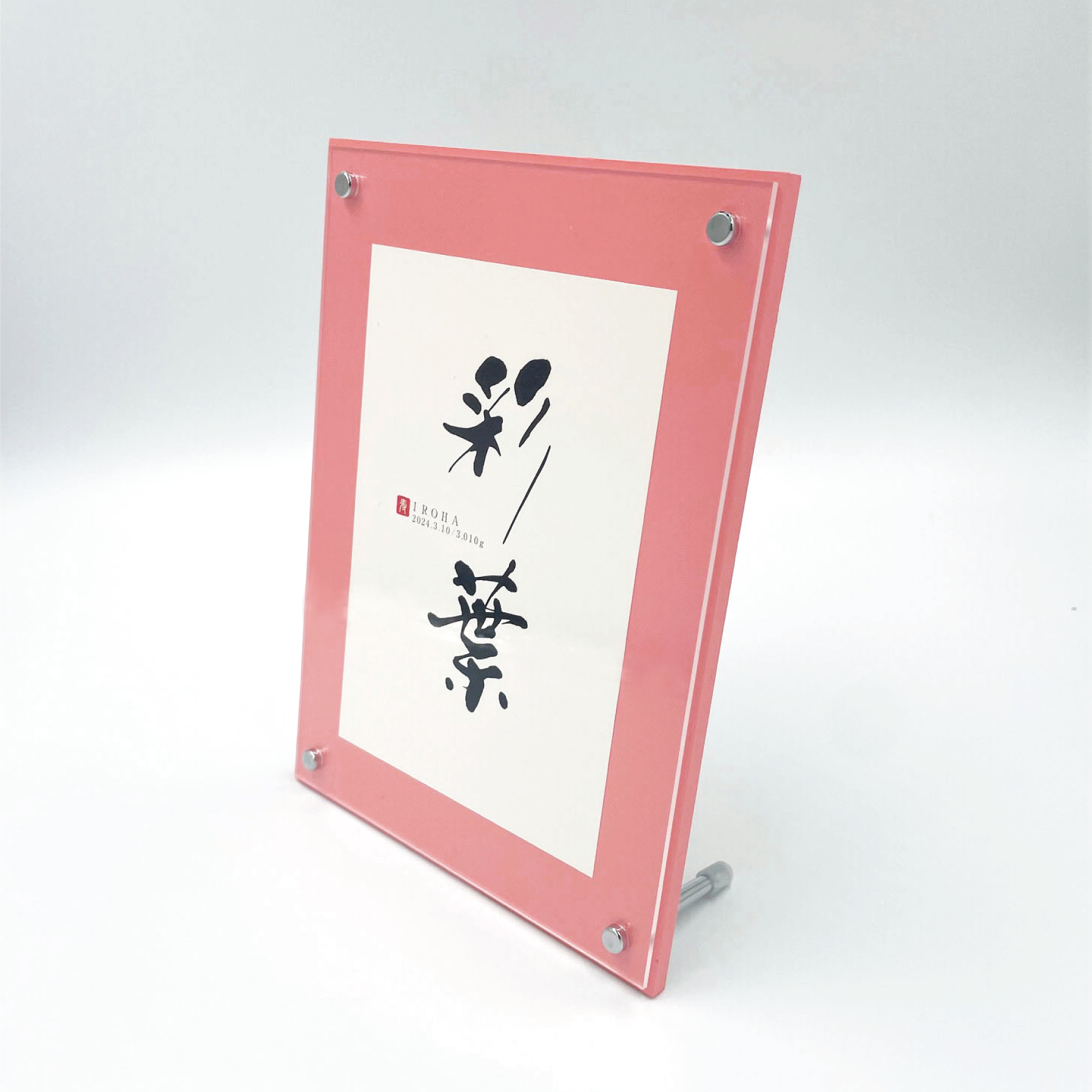 命名フレームカラー　ピンク