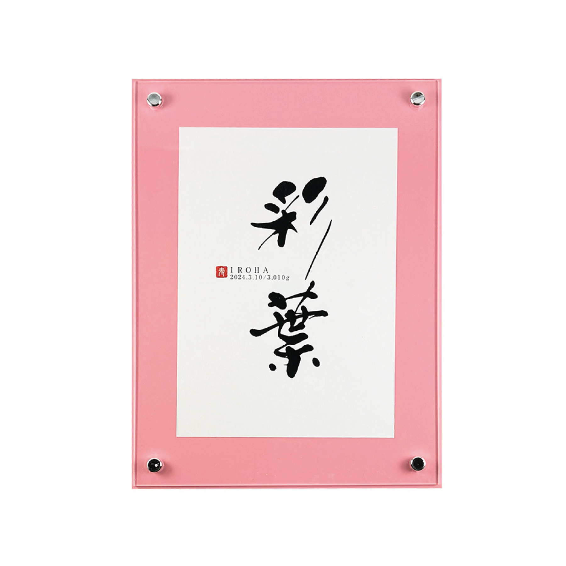 命名フレームカラー　ピンク