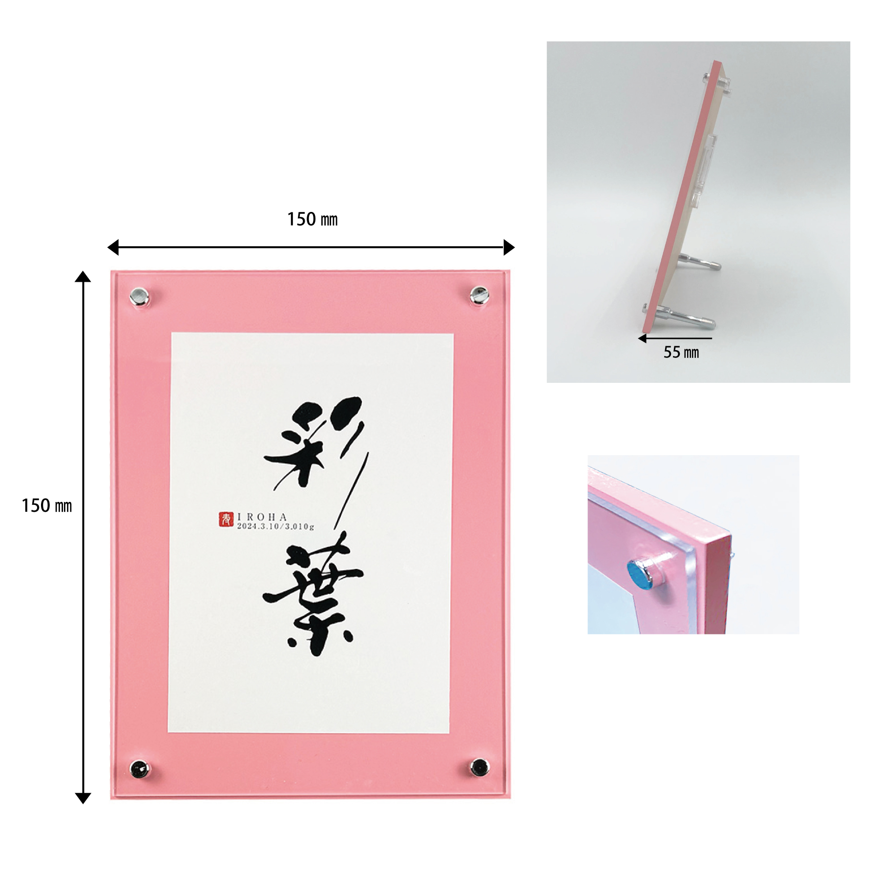 命名フレームカラー　ピンク