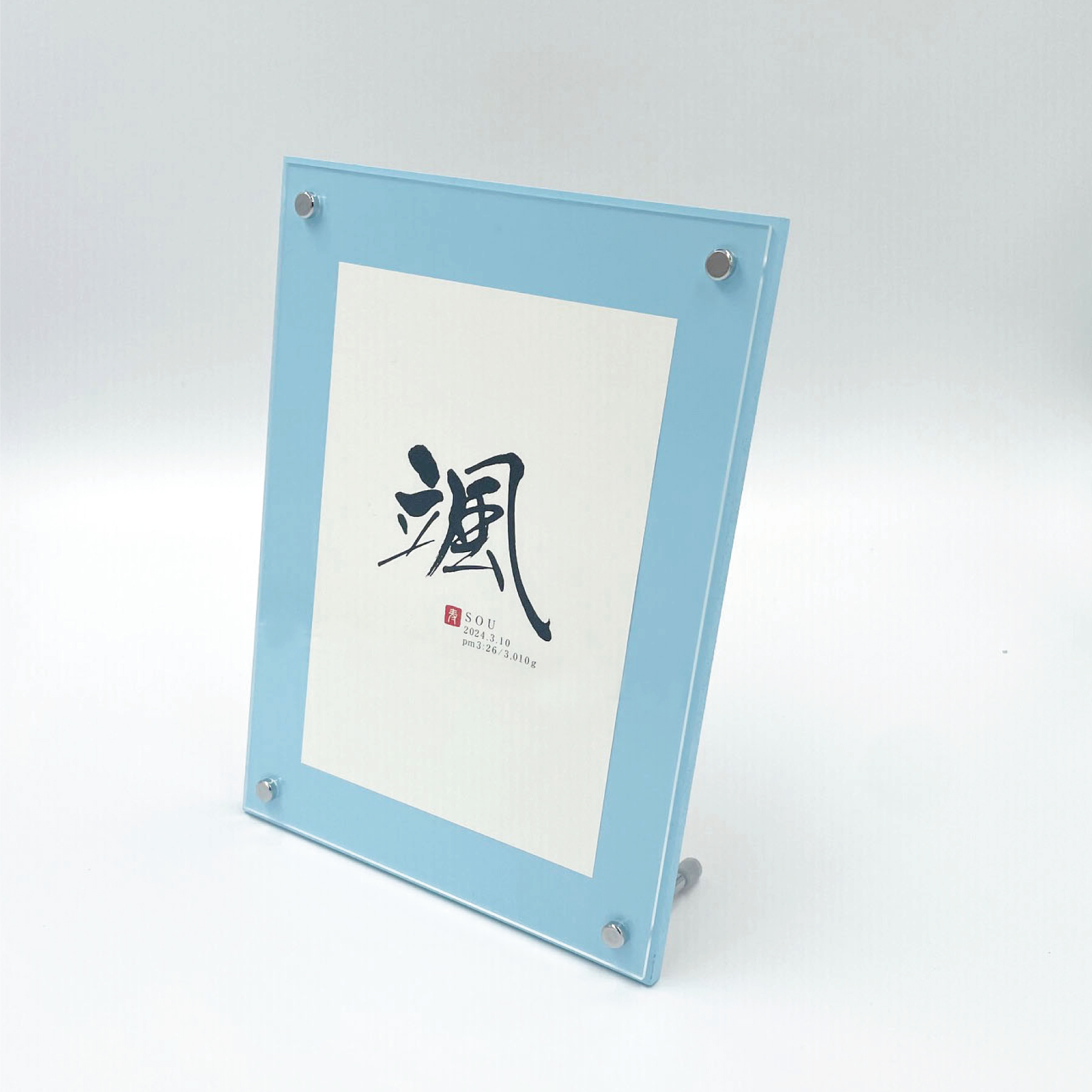 命名フレームカラー　スカイブルー