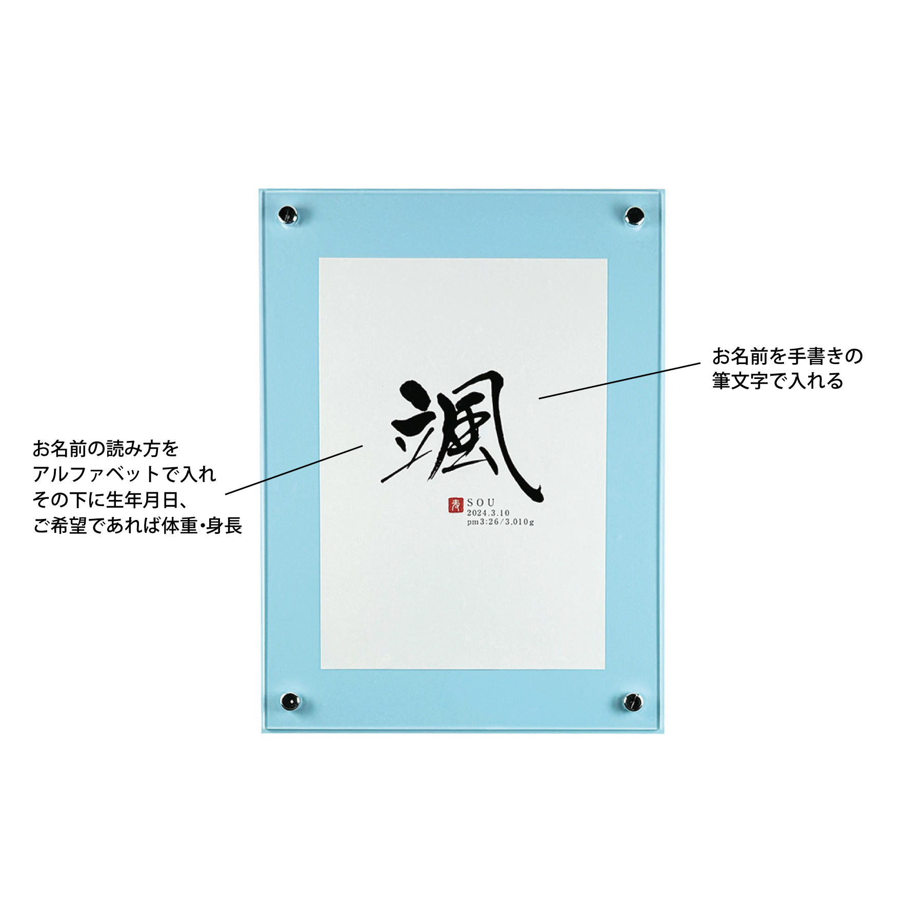 命名フレームカラー　スカイブルー