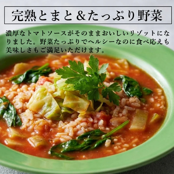 贅沢-Zeitaku- 北海道スープリゾット2食（ずわいがに＆魚介クリーム、完熟とまと＆たっぷり野菜）