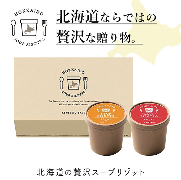 贅沢-Zeitaku- 北海道スープリゾット2食（ずわいがに＆魚介クリーム、完熟とまと＆たっぷり野菜）