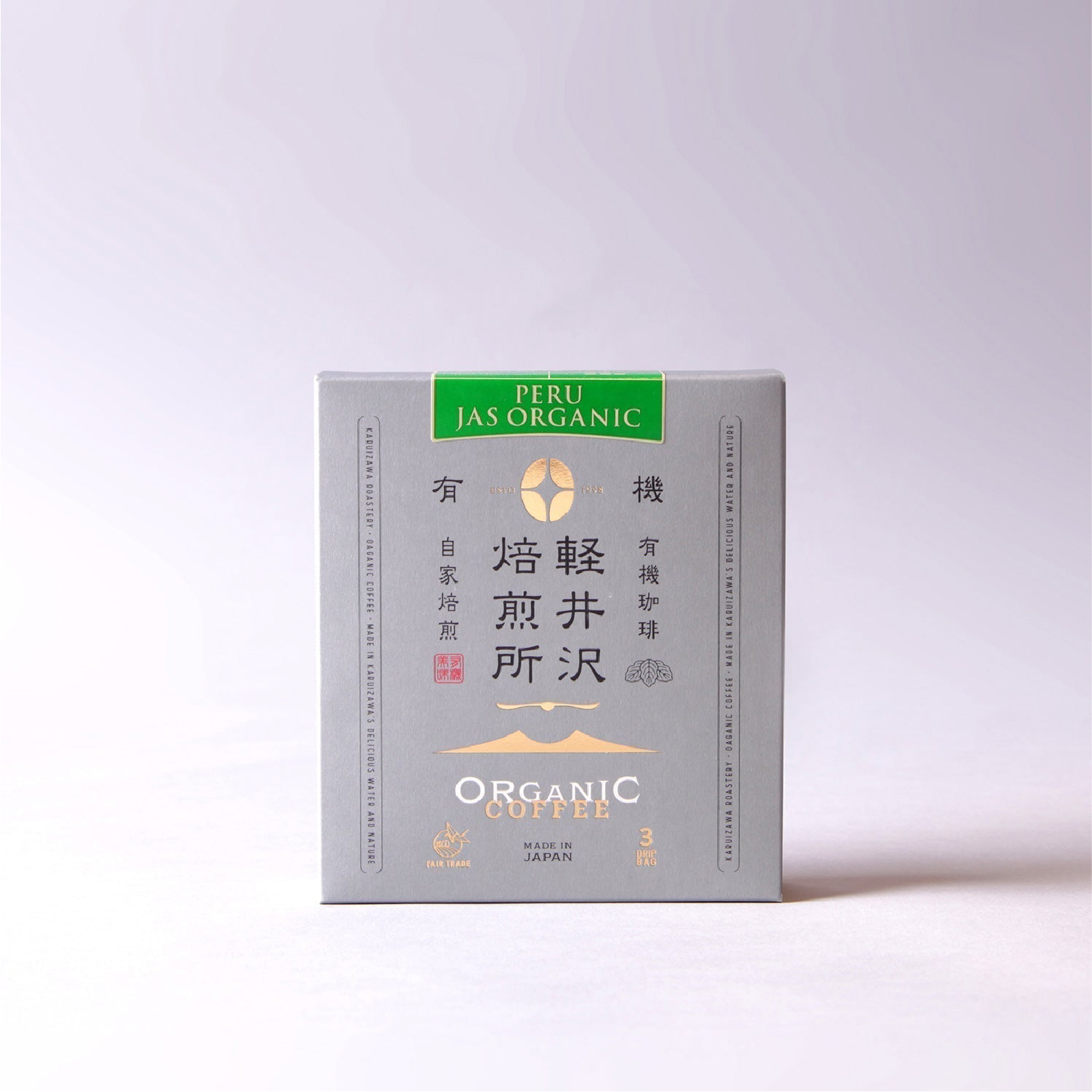 【コーヒー好きへ贈る】選べるマグカップと軽井沢焙煎所のドリップコーヒーセット