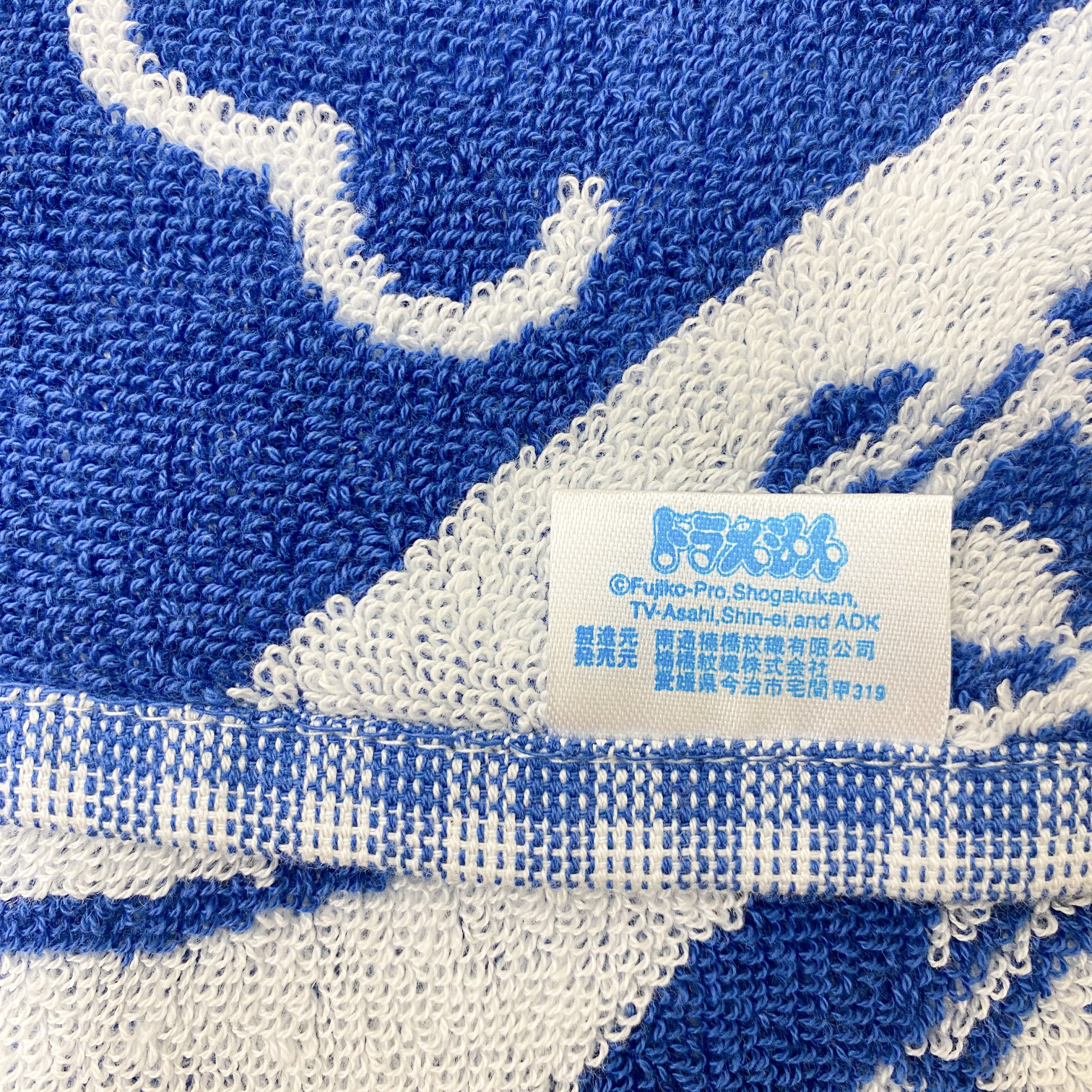 【ドラえもん好きへ贈る】ハンドタオル＆フェイスタオルセット