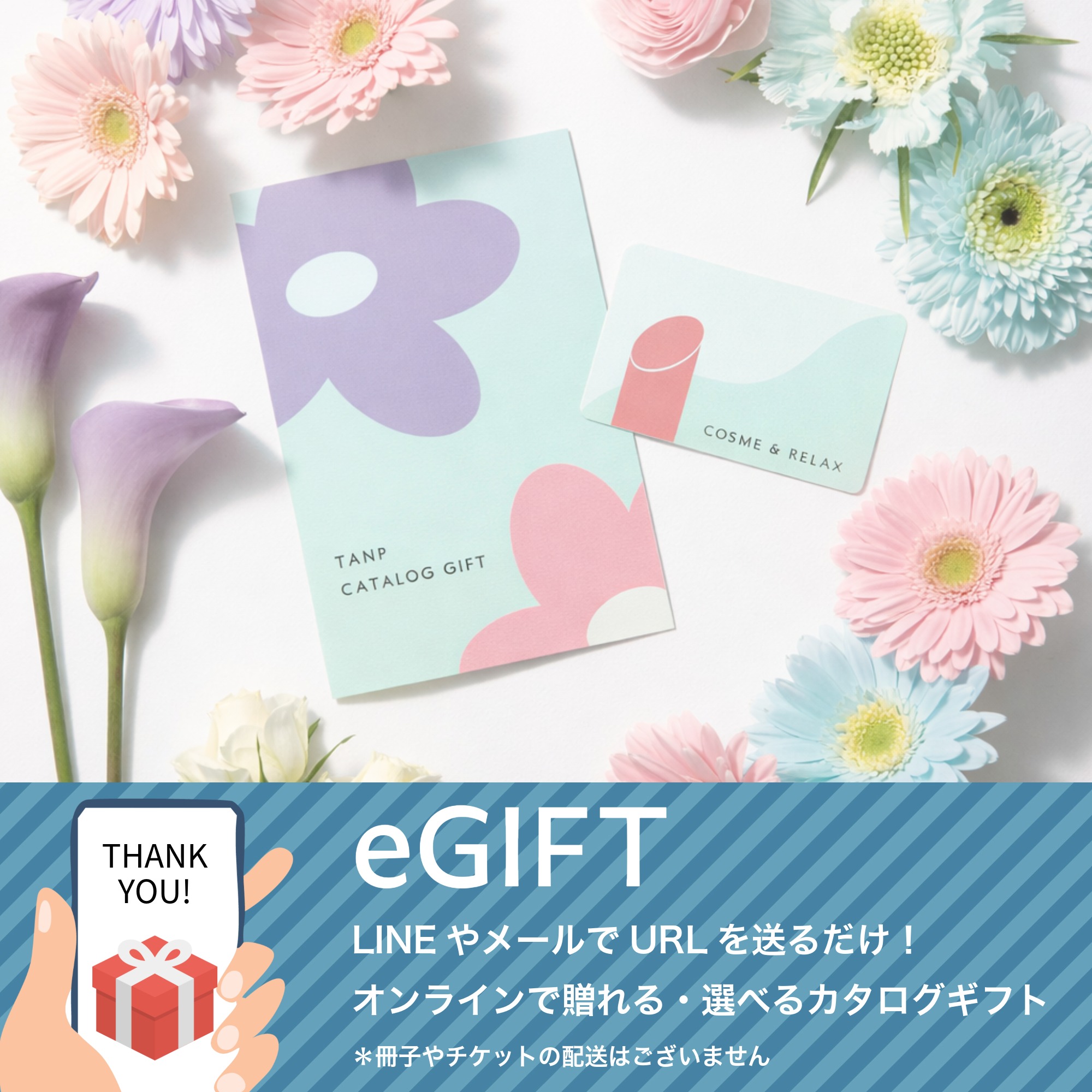 【eギフト】カタログ "Cosme&Relax"【aquamarine】