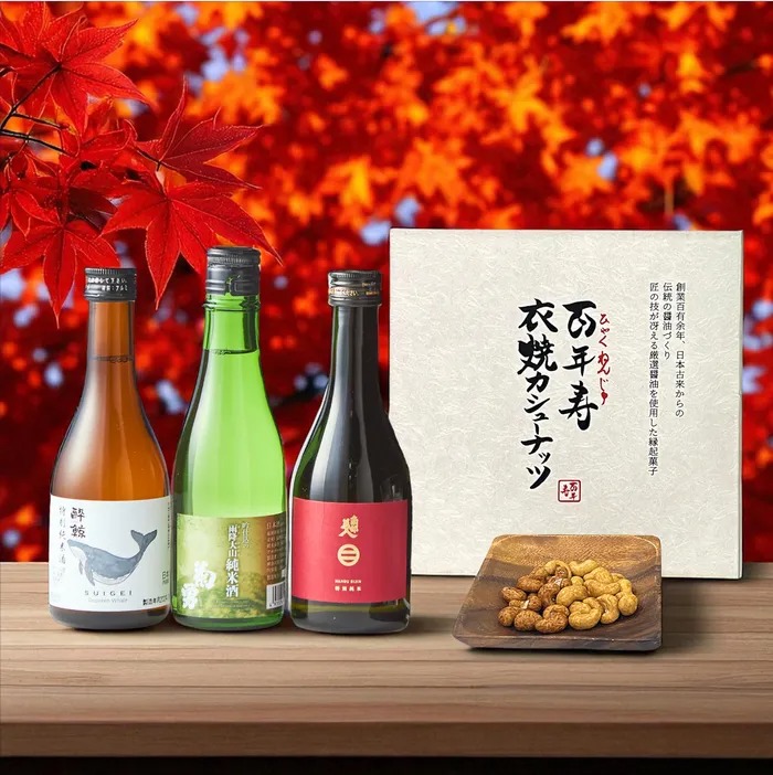 【eギフト】カタログ "SAKE BOOK"【Navy】