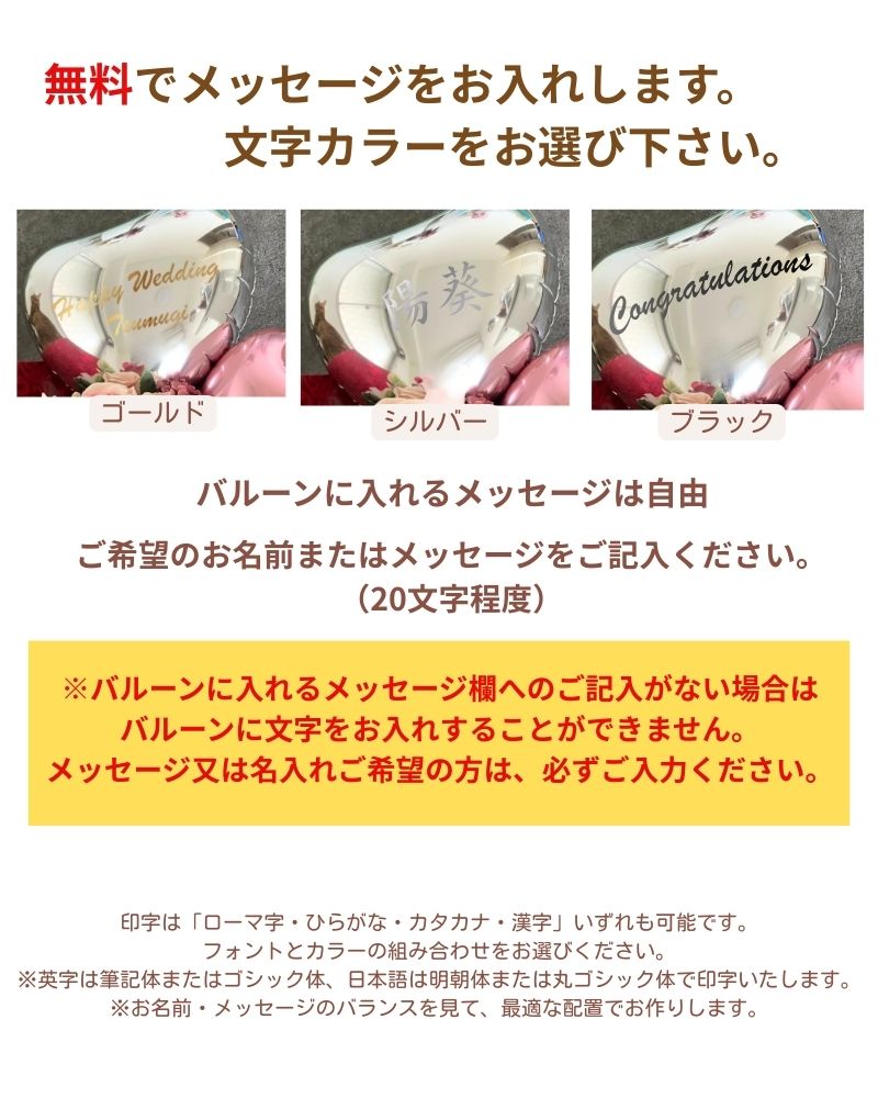 特別な日のギフトに ハートバルーンのフラワーブーケ