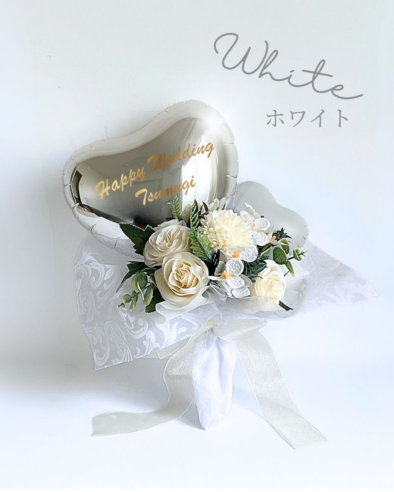 特別な日のギフトに ハートバルーンのフラワーブーケ