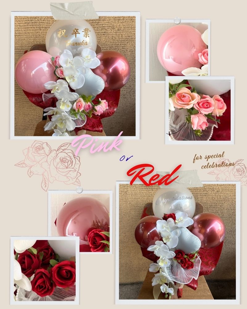 晴れの日を彩る名入れバルーン&フラワーギフト