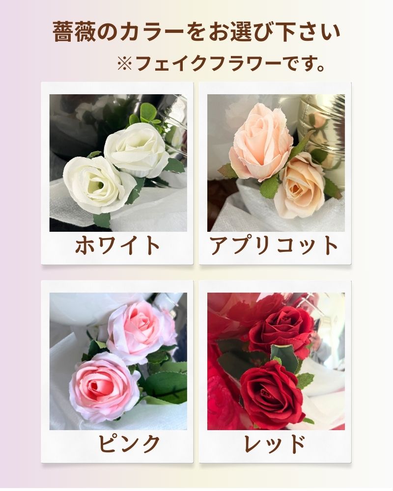 卒業祝いや推し活にも 薔薇の名入れバルーン&フラワーブーケ