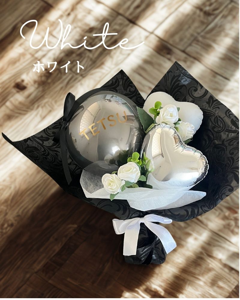 卒業祝いや推し活にも 薔薇の名入れバルーン&フラワーブーケ