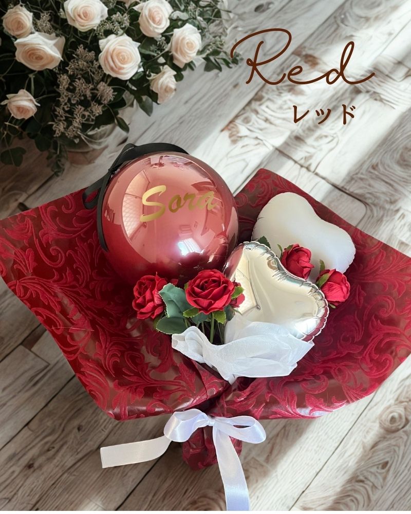 卒業祝いや推し活にも 薔薇の名入れバルーン&フラワーブーケ