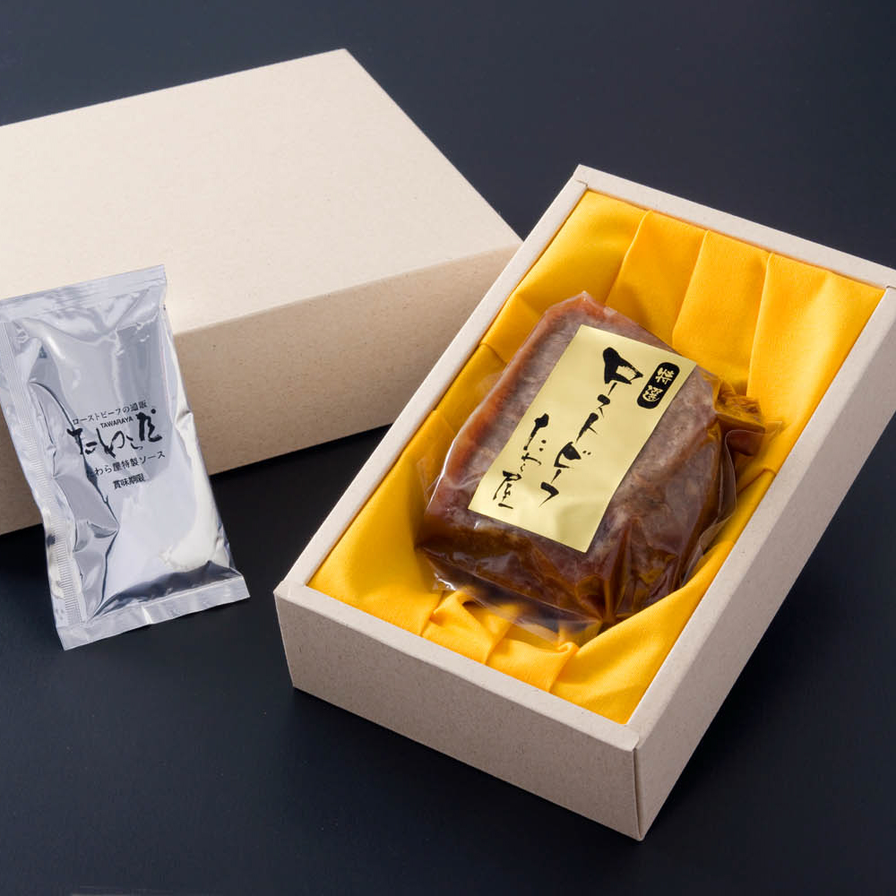 ローストビーフたわら屋　黒毛和牛極撰ローストビーフ 300ｇ（イチボ）