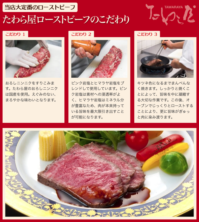 ローストビーフたわら屋　黒毛和牛特撰ローストビーフ極上茶漬けと特撰ローストポーク300ｇ詰合せ