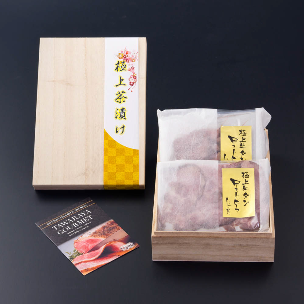 黒毛和牛ローストビーフ極上白湯茶漬け2人前