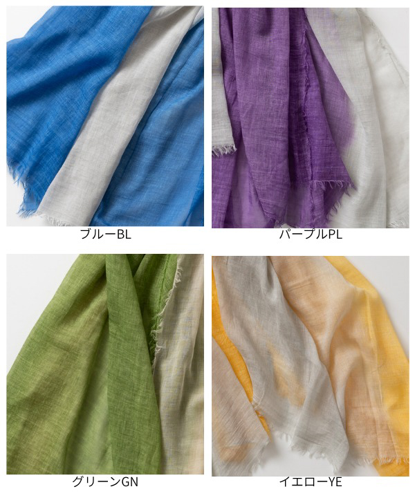 コットンバイカラー大判ショール