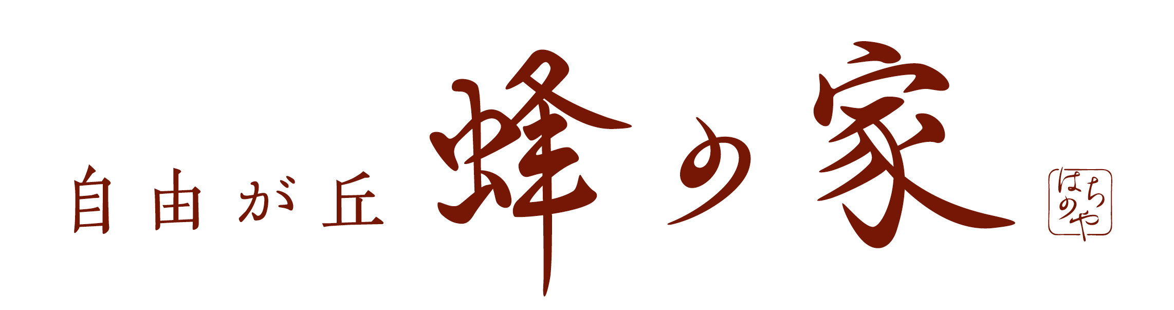 【母の日】蜂の家 和菓子詰合せとカーネーションセット